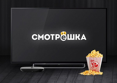 Смотрешка, Баксан Смотрешка, Баксан